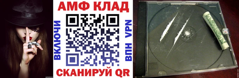АМФ Розовый  Туймазы 