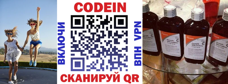 Кодеин напиток Lean (лин)  закладка  Туймазы 